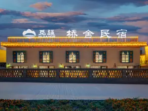 庫車覓疆橋舍民宿（庫車王府店）