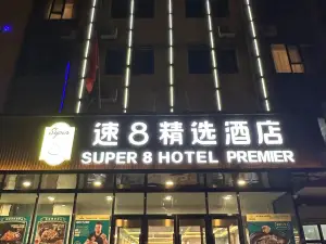 Super 8 Premier Hotel (Tumushuke City Government Branch)
