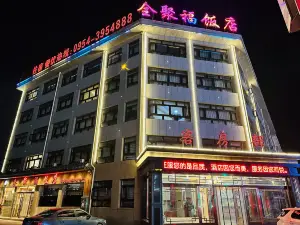 Quanjufu Hotel Xiji