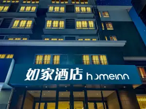 Home Inn (Dong'e County Government)