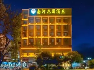 Leping Nanhe Garden Hotel