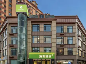 Hi Inn (Xingtai Wei County Food Street)