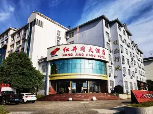 Jinggangshan Hongjinggang Hotel