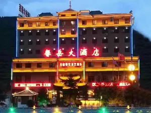 臨潭馨岳大酒店