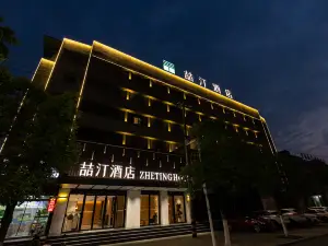 ZheTing Hotel (Jingzhou Jianghan Road No.1 People's Hospital)