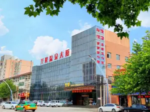 Xinglong Hot Spring Mansion