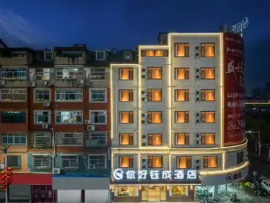 Hello Yucheng Hotel (Guangfeng Coach Terminal Branch)