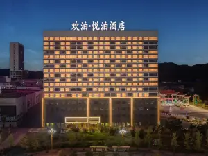 歡泊·悅泊酒店（獨山高鐵站店）