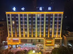 성시 인터내셔널 호텔 (바이수이 창제 로드)