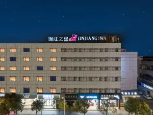 Jinjiang Inn (Nantong Tongzhou Jianshe Road)