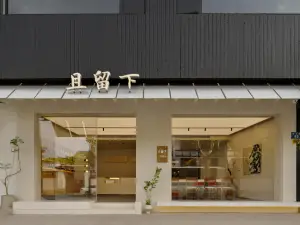 Qie Liuxue B&B (Wuzhen Xizha Scenic Area Branch)