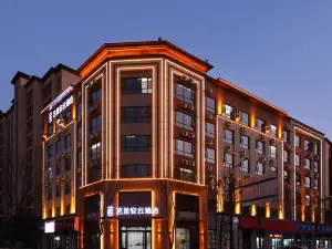 藝龍安雲酒店（南京高淳地鐵站寶龍廣場店）