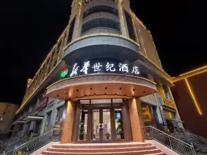 Awati Xinhua Century Hotel (Daolang Square)