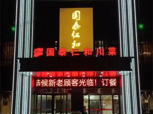 Changwu Guotai Renhe Hotel