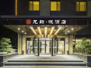 Longyun Yue Hotel (Zibo Badaju Impression Hui Branch)