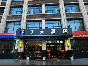 7 Days Inn (Linxia Prefecture Museum Xinghua Jinxiucheng Branch)