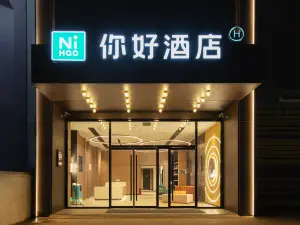 Hello Hotel (Huanggang Huangmei County Branch)