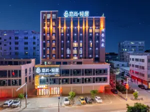 戀尚輕居飯店（汕頭澄海店）
