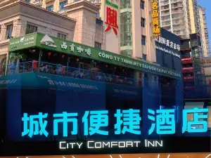 城市便捷飯店（東興國門景區口岸店）