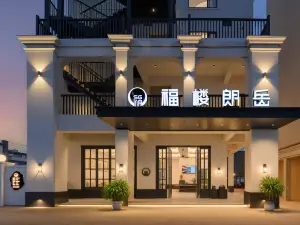 FU LOU LANG YUE HOTEL