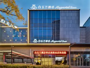 Magnotel  Classic  Zaozhuang High Speed Railway Station Taihang Mountain  Road