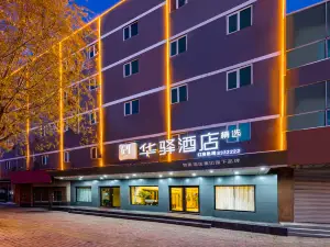 Home Inn Huaxuan Hotel (Botou Hongqi Street Branch)