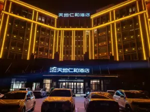Tiandi Renhe Hotel (Jinxiang Chongwen Road)