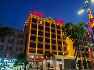 Shangge Hotel (Shuangjiang Maternity and Child Health Hospital Branch)
