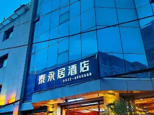 HOTEL OF TAIYONGJU  (Dingxi Second People's Hospital)