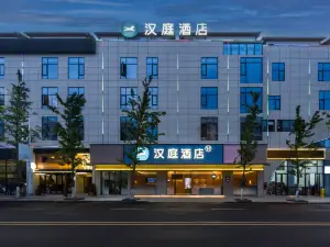 Hanting Hotel (Mianning Red Army Square Branch)