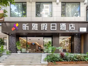 Xishuangbanna Jinghong Xinya Holiday Hotel (Gao Zhuang Xi Shuang Jing Xingguang Night Market Branch)