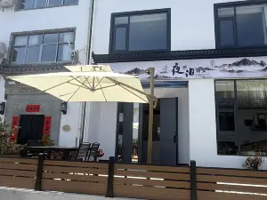 Huangshan Shexian Night Moor Xin'an Homestay (Xin'an River Gallery Scenic Area Branch)