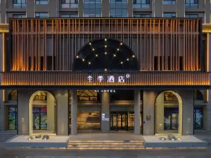 JI Hotel (Anyang Dongzhan Wenming Dadao)