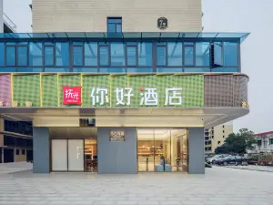 FuGuang Hello Hotel (Hengyang Nanyue Airport Store)