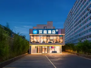 โรงแรม HanTing (ตงจื๋อเหมิน กงถี ปักกิ่ง)