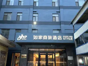 Home Inn (Shijiazhuang Jinzhou Railway Station Zhongxing Road Branch)