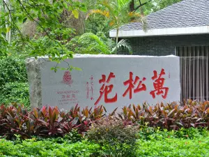 Wansongyuan Mingshi Holiday Resort Zhaoqing