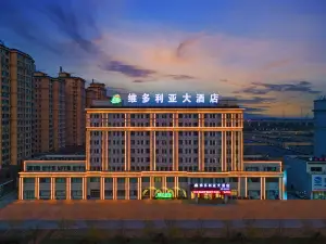 盤錦·維多利亞大飯店（盤錦站店）