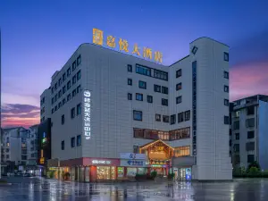 嘉悅大飯店（南平浦城五一三路新天地步行街店）