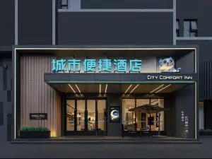 City Comfort Inn Hotel (Fuzhou Wenchangli Fuzhou No. 1 Middle School)