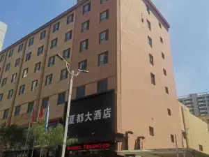 위린 헝산 샤더우 호텔