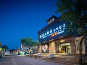 The Colorful Danxia Caiqiu Impression Smart Hotel