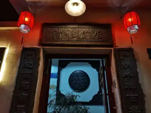 Guyunliuyu Tea Yuxiaozhu Homestay