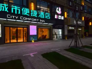 City Comfort Inn Hotel (Jingzhou Greenland Overseas Beach Wuyue Plaza)