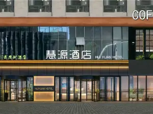 慧源飯店（朔州大醫院店）