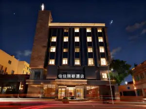 怡佳麗都飯店（濱州人民醫院大潤發店）