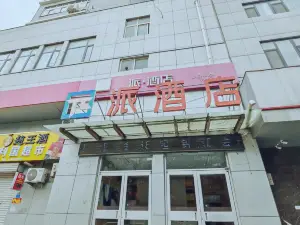 Pai Hotel (Guangping Shuangli Mansion Branch)