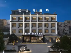 Yijiangnan Hotel (Shangcai East Bus Station Branch)