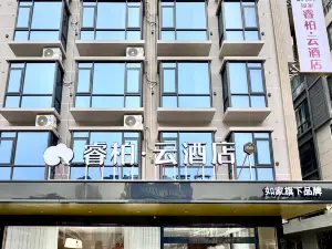 如家睿柏雲酒店（南丹店）