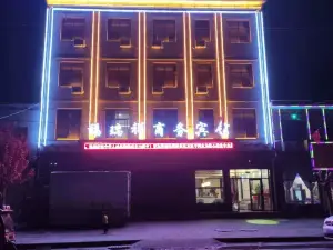 正寧福瑞祥商務賓館